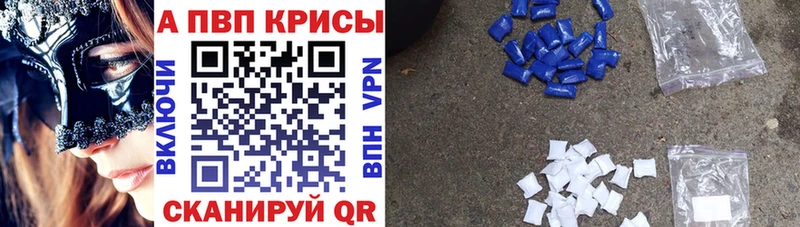купить наркотик  Давлеканово  A-PVP мука 