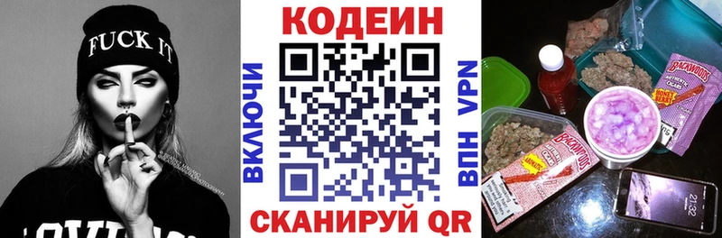 закладка  mega маркетплейс  Кодеиновый сироп Lean Purple Drank  Давлеканово 