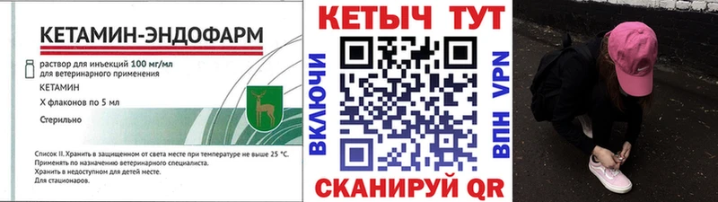 OMG вход  Давлеканово  Кетамин VHQ  купить закладку 