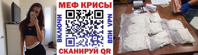 МЕФ mephedrone  Давлеканово 