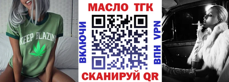 ТГК концентрат  купить наркотики сайты  Давлеканово 